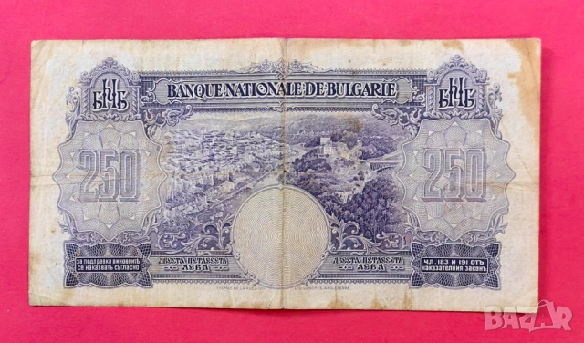 250 лева 1929 година България, снимка 2 - Нумизматика и бонистика - 54955235