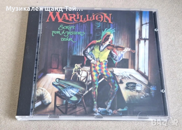 Компакт Дискове - Рок - Метъл: Marillion - Script For A Jesters Tear