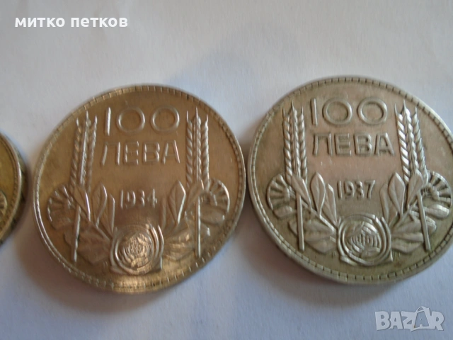 монети 1934-37г-сребро, снимка 2 - Нумизматика и бонистика - 54291260