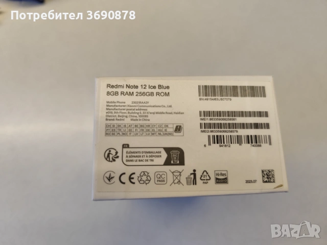 Xiomi Redmi Note 12 Ice Blue 8GB RAM/156GB ROM, снимка 4 - Xiaomi - 54565642