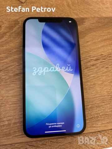 Apple iPhone 12 Pro Max 128 GB, Pacific Blue