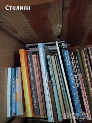 Книги , снимка 13 - Художествена литература - 54331285