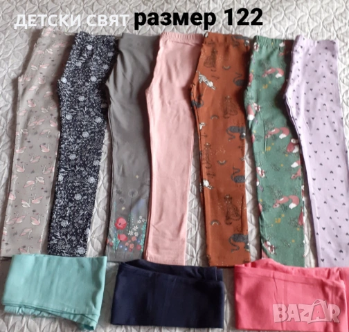 Нови детски клинове , снимка 18 - Детски клинове - 54370901
