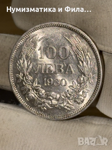 100 лева 1930 година ТОП качество, снимка 6 - Нумизматика и бонистика - 55433424