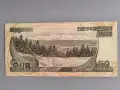 Банкнота - Северна Корея - 50 вона UNC | 2007г., снимка 2