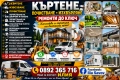 🔨 Търсите коректна и качествена работа н, снимка 1