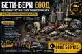 Ротор за перфоратор Бош GBH 7 BOSCH GBH 7 GBH7, снимка 5