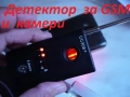Детектор за скрити камери и подслушватели, снимка 1