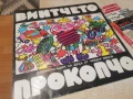 ВИНТЧЕТО ПРОКОПЧО 2606261044L1, снимка 9