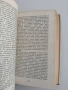 Вълшебната планина, снимка 3