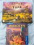 Две чисто нови настолни игри - Алена Зора и Имхотеп, снимка 1