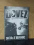 PC Игра DOVEZ  Аркадни игри, снимка 5