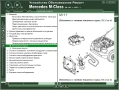 Мерцедес- 14 ръководства за устр-во,обслужване и ремонт /на CD/, снимка 15