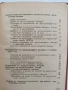 Киселинни акумулаторни батерии в БНА, снимка 8