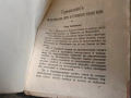 Правилник за проверителния съвет на БНБ 11, снимка 1
