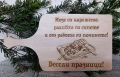 Лазерно гравирани дъски, снимка 14