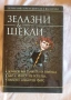 Джон Стайнбек, Дан Браун, Ахмед Юмид, Зелазни & Шекли, снимка 5