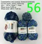 Евтини прежди в малки количества - нови и остатъци , снимка 12