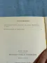 Дейвид Брадли - Произшествие в Чейнсвил , снимка 5