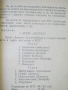Инструкция зя производство на сладкарски изделия - 1955 г., снимка 7