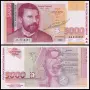 ❤️ ⭐ България 1997 5000 лева UNC нова ⭐ ❤️, снимка 1