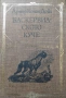 Книги по 1 евро, снимка 13