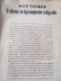 Готварска книга. Учебник за готвене и сервиране., снимка 2