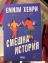 Съвременни книги, снимка 14