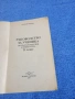 Мария Шумелова - Ръководство за ученика по български език и литература за 8 клас , снимка 4