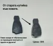 Кутийки за ключ Mercedes, снимка 3