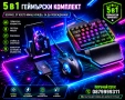 Комплект 5 в 1 Геймърска клавиатура и мишка за смартфон и таблет COMBO, снимка 1