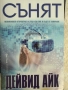 *Продавам* множество стари и нови *книги*, снимка 9