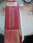 USP 23/ NF 18 195 Американска Фармакопея 1995, снимка 2