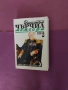 Мемоари на Чърчил , снимка 2