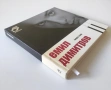 Емил Димитров + CD - Георги Гълов, снимка 4