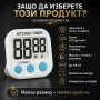 Универсален кухненски дигитален таймер за готвене с дисплей, снимка 4