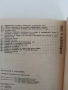 Хидрология и хидравлика, снимка 2