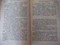 Книга "Защото ме обичаш... - Ноел Анри" - 262 стр., снимка 4