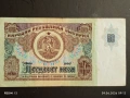 Пет банкноти България от соца стари редки за КОЛЕКЦИЯ 53170, снимка 6