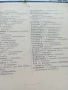 Стар Българо Немски речник.1942г., снимка 5