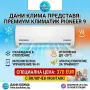 Заглавие: Монтаж до 24ч! Професионална поддръжка, профилактика и ремонт на климатици в София, снимка 4