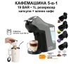 Кафемашина 19 Bar KOTLIE EM-308B 5-в-1, подходяща за капсули и мляно кафе., снимка 1
