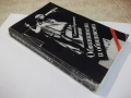 Книга "Обвинители и обвиняеми - Симеон Правчанов" - 264 стр., снимка 9