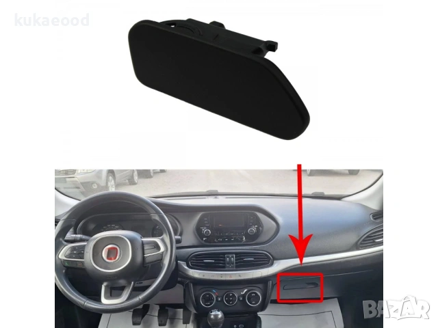 Дръжка за жабка на Fiat Tipo / Egea, снимка 6 - Части - 54080427
