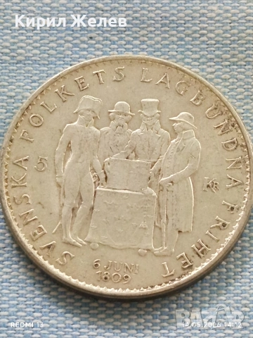 Сребърна монета 5 крони 1959г. Швеция тема 150г. От приемането на конституцията 39749, снимка 5 - Нумизматика и бонистика - 54550815