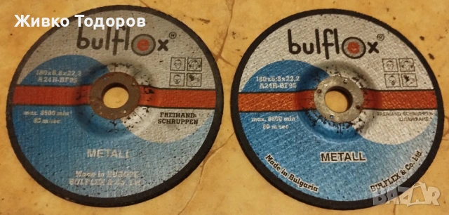 Прободен триони (Зеге) Raider Модел: RD-JS19, снимка 13 - Други инструменти - 49271756