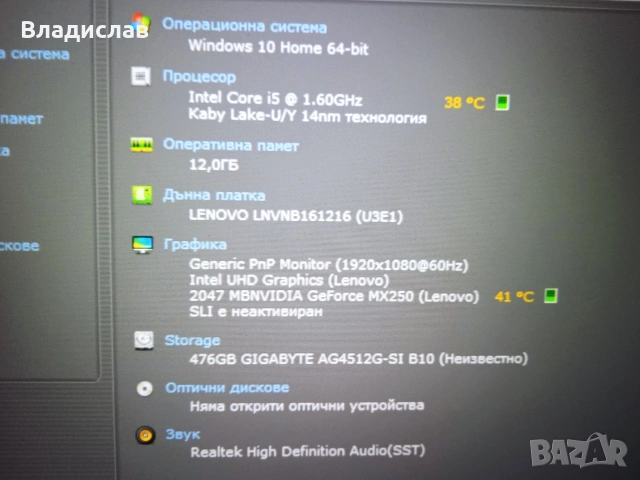 Lenovo IdeaPad S540-15IML FHD Intel Core i5-10210U/Nvidia MX250 2GB/12GB/512SSD отлична батерия, снимка 10 - Лаптопи за игри - 55230011