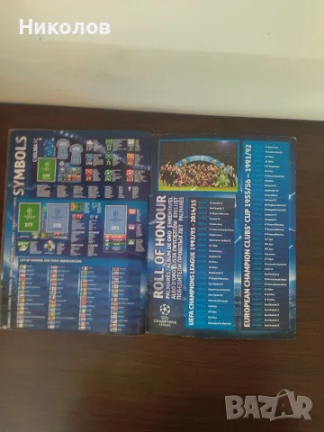 Продавам албум PANINI Champions League 2015/2016, снимка 16 - Колекции - 55392999
