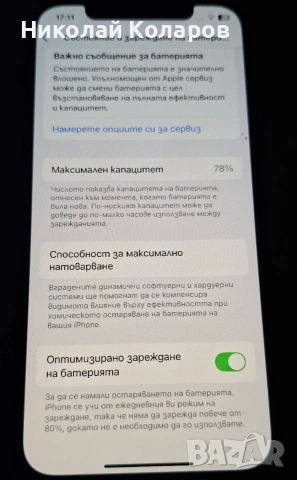 IPhone 12 Mini, снимка 4 - Apple iPhone - 55013572