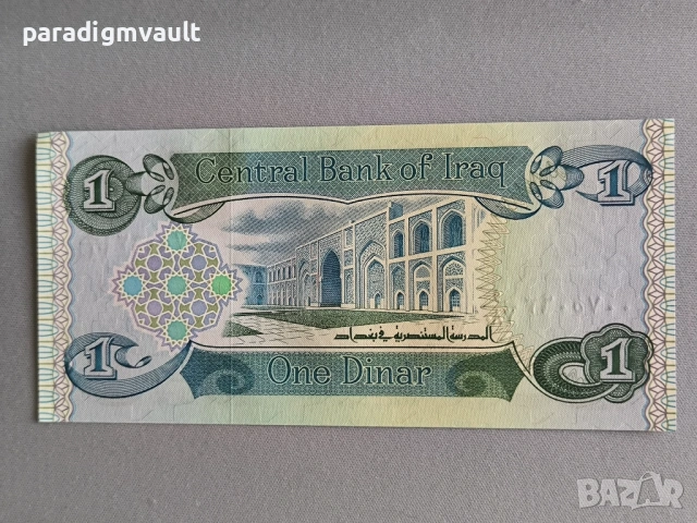 Банкнота - Ирак - 1 динар UNC | 1984г., снимка 2 - Нумизматика и бонистика - 54807635